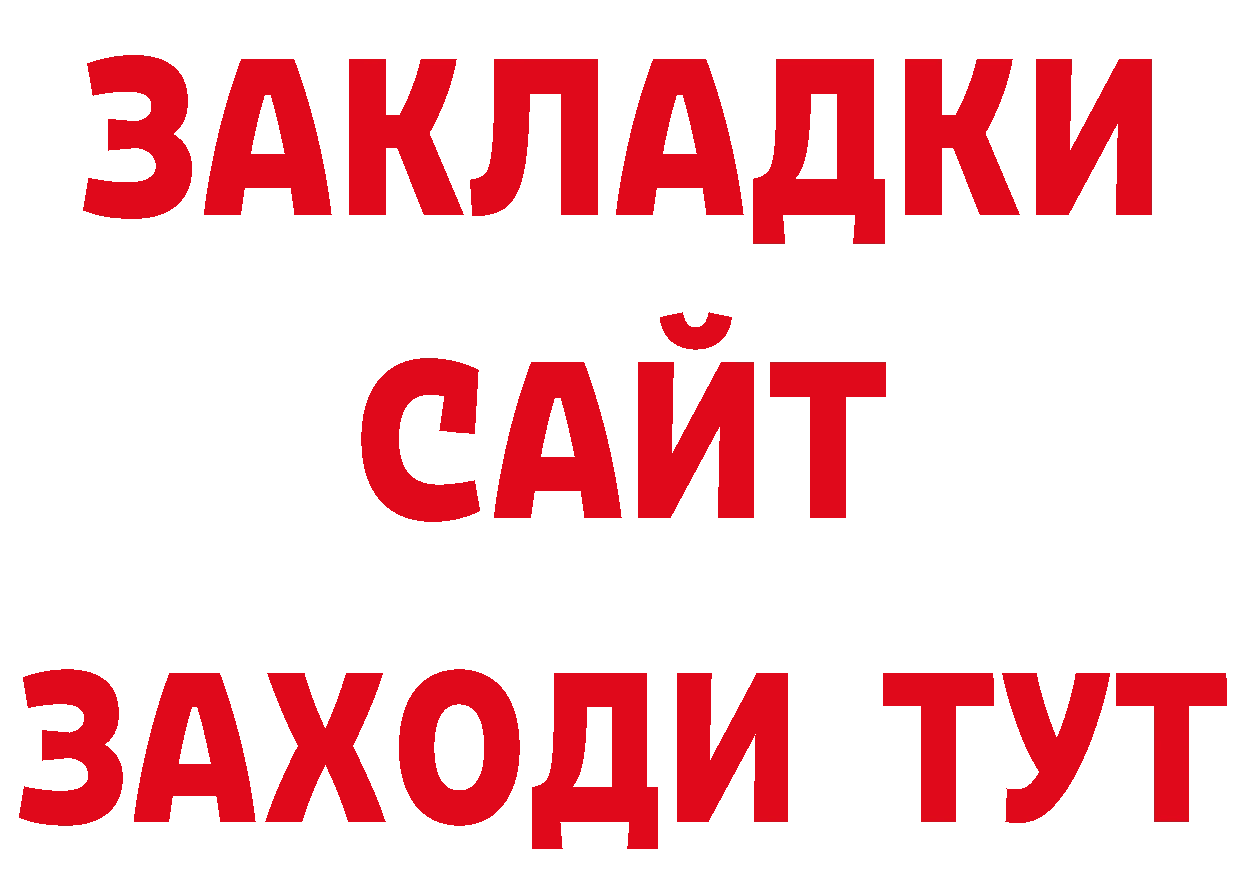 БУТИРАТ 99% онион сайты даркнета кракен Алзамай